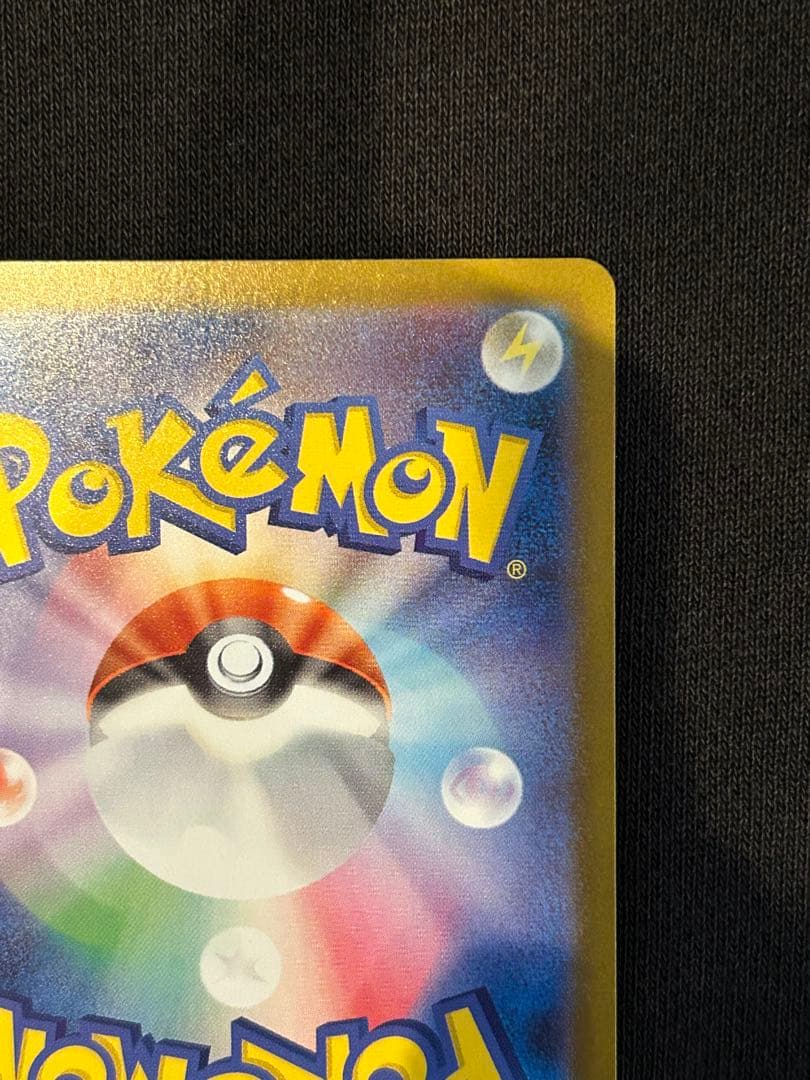 【美品】メガリザードンX ex sar センタリング良