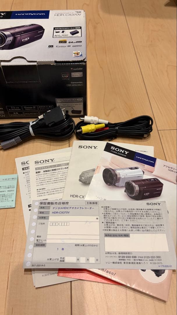 SONY HDR-CX370 ビデオカメラ ハンディカム（マイクロフォン付き）