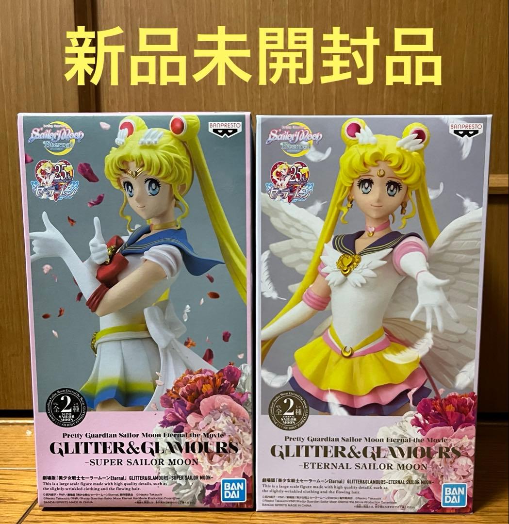 セーラームーン グリッター&グラマラス