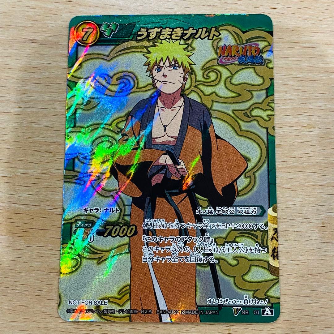 ミラバト ナルト 大会上位賞 V