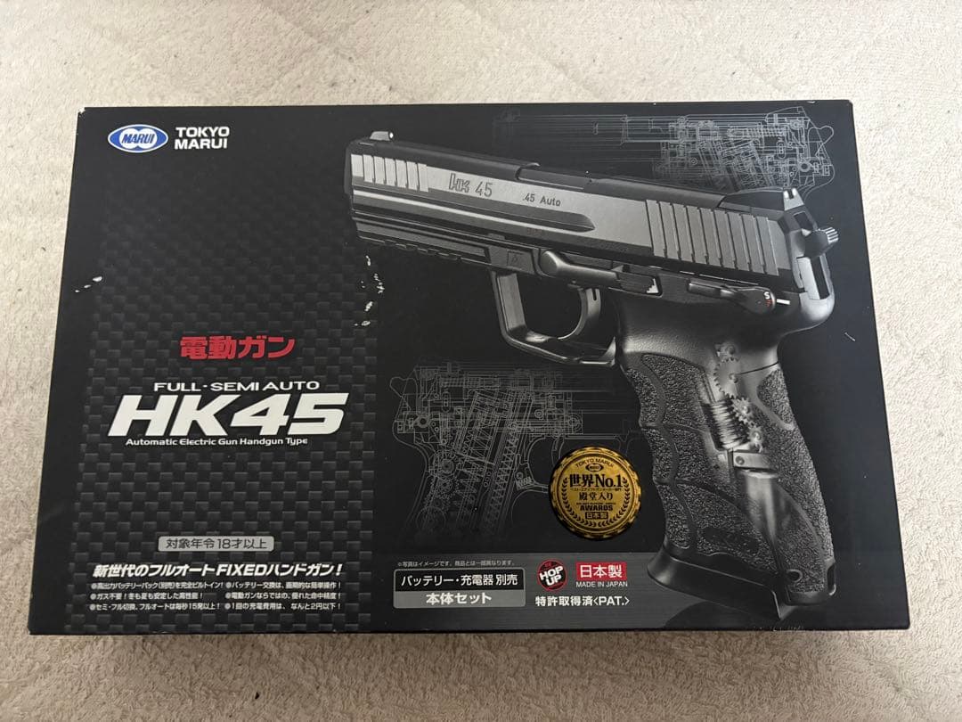 東京マルイ 電動ガン HK45 100連マガジン付