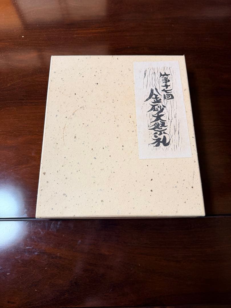 2003 第17回 金砂大祭礼 陶板画