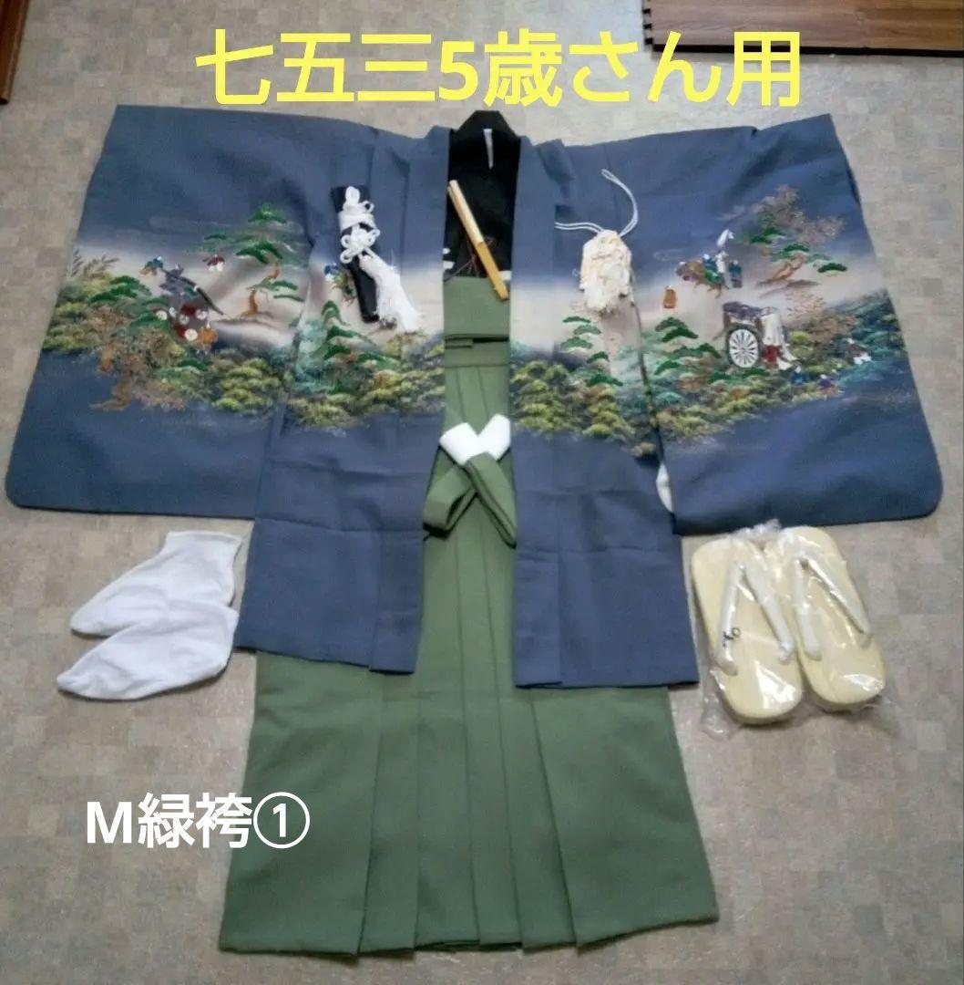 【七五三5歳男の子】羽織袴セット『小物付き』