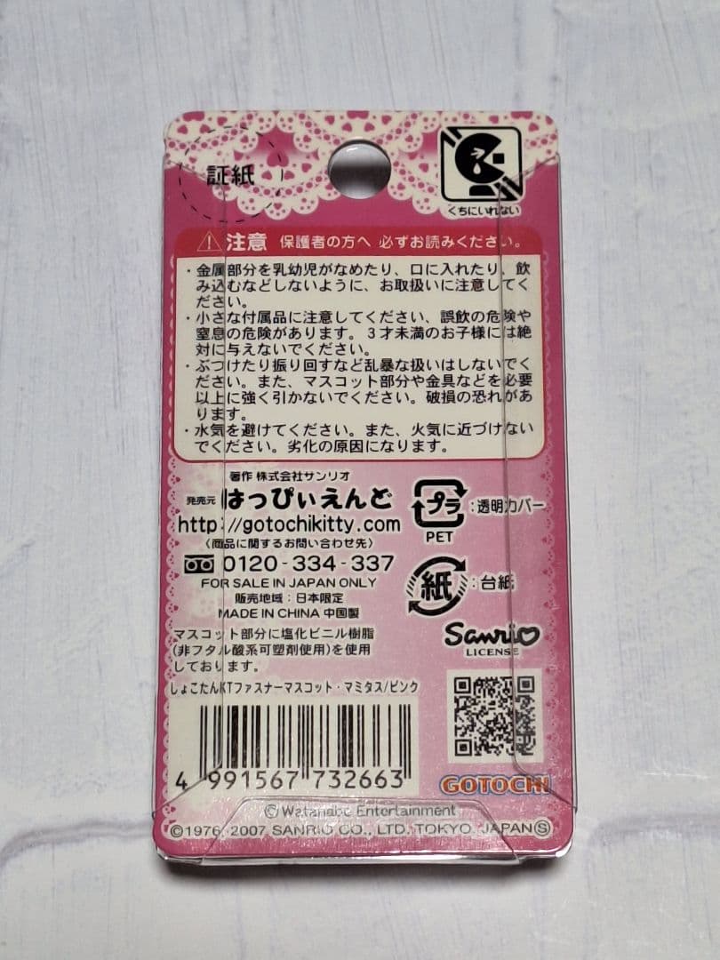 しょこたん✩希少✩全3種✩2007✩中川翔子✩限定キティ✩ご当地キティ