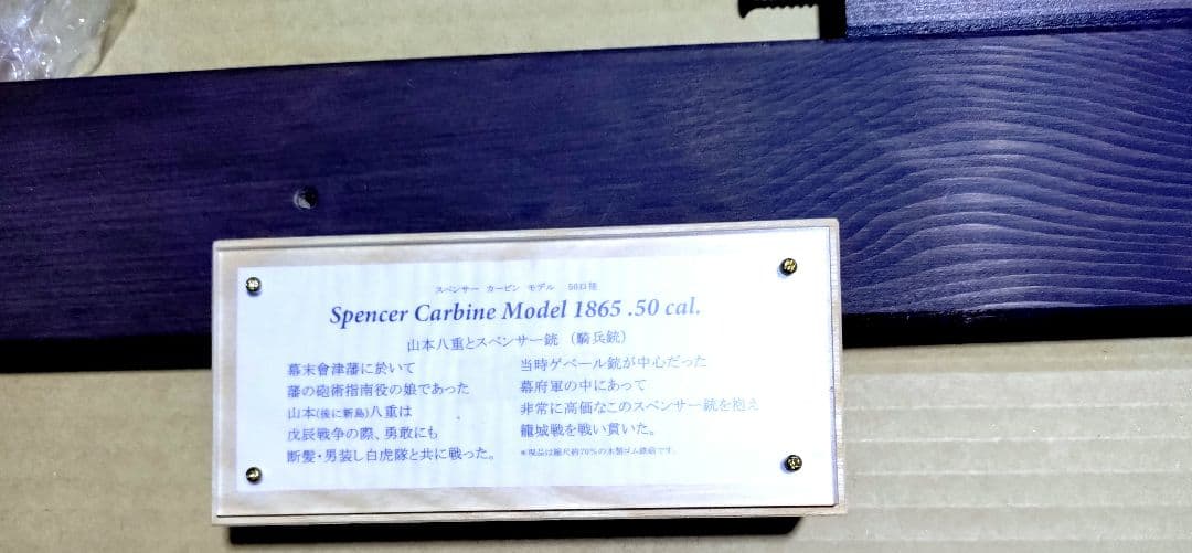 ゴム鉄砲 スペンサー銃