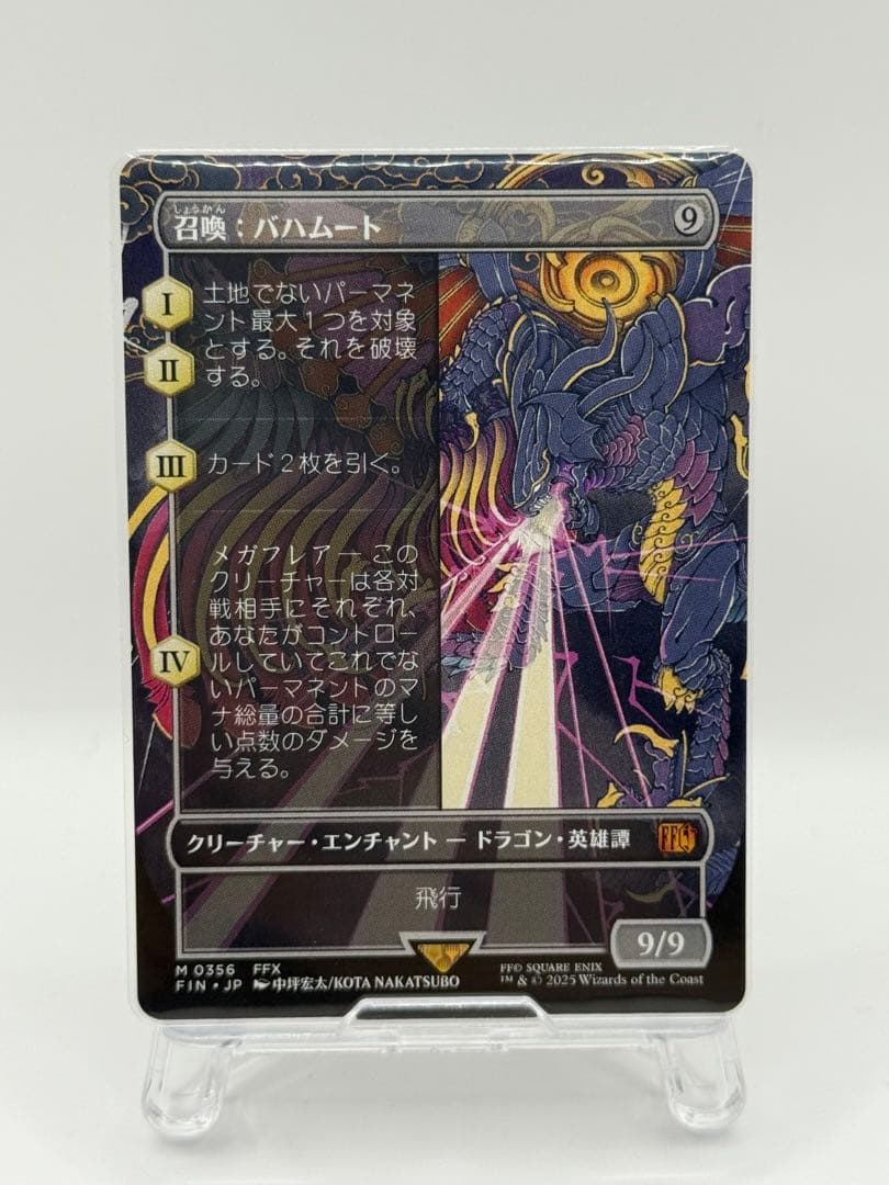 MTG 人造魔導士、ケフカ サージfoil & バハムート拡張アートセット販売