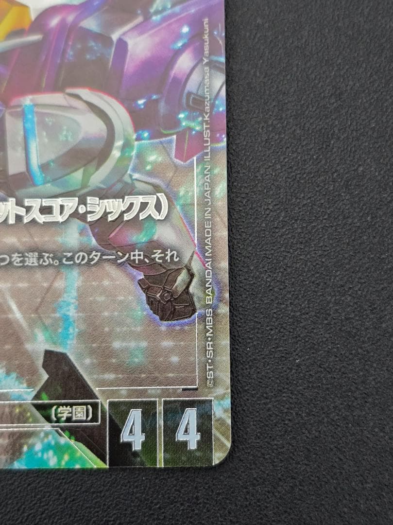 ガンダム・エアリアル(パーメットスコア・シックス) ST01-006 LR＋