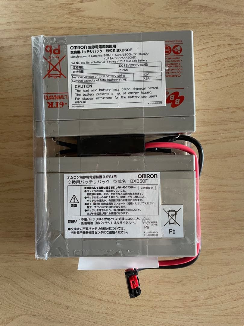 オムロン　無停電電源装置（UPS型）　交換用バッテリパック　BXB50F