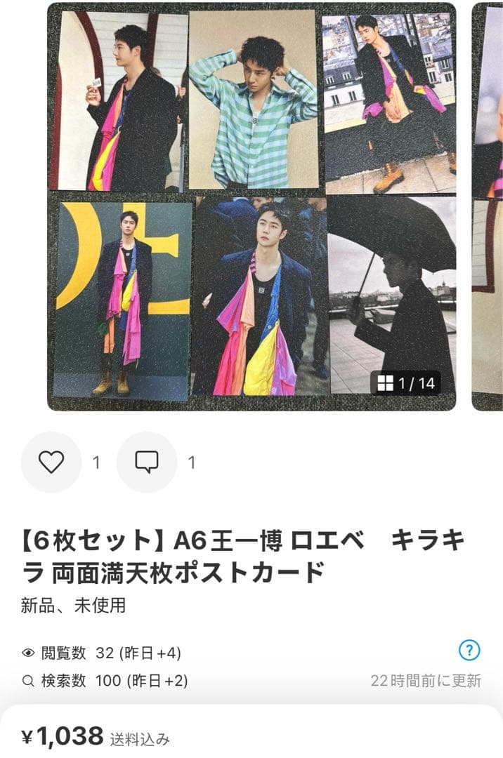 せきせいくうです❣️