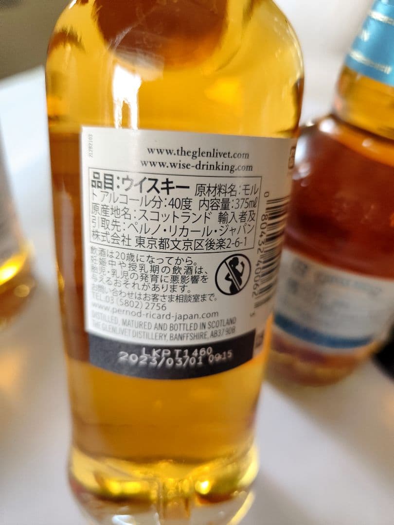 Dewar's・GLENLIVET ・CHIVAS ＆Glenfiddich