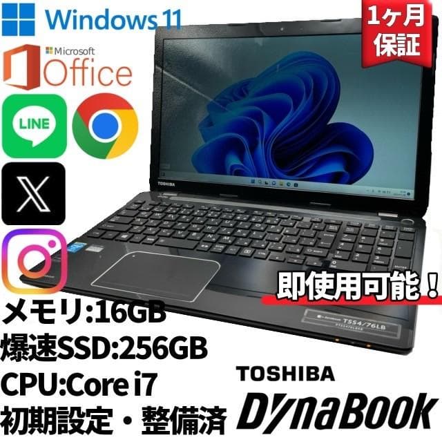 【東芝】T554 高性能i7 新品SSD256GB 16GB 黒ノートPC