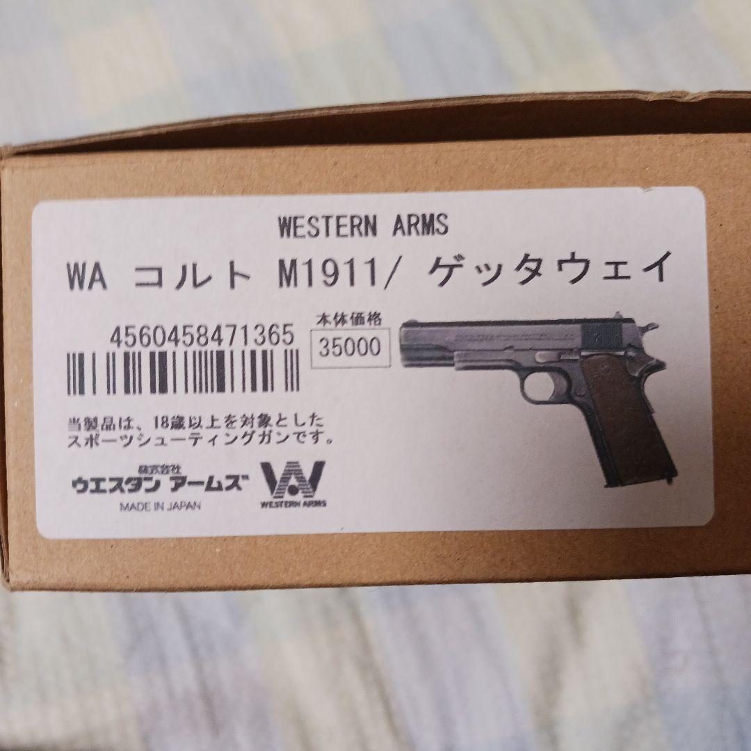 ウエスタンアームズ　WA　COLT　M1911/ゲッタウェイ