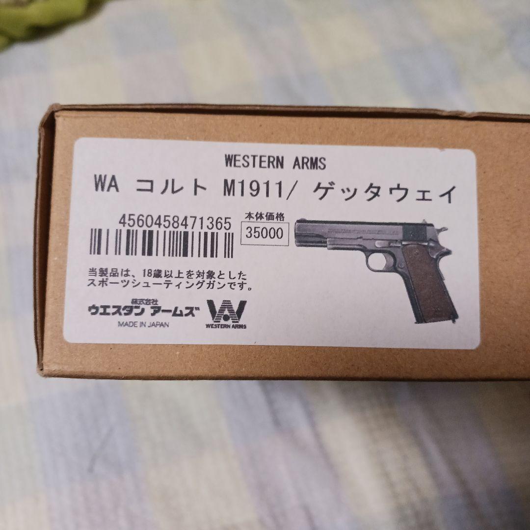 ウエスタンアームズ　WA　COLT　M1911/ゲッタウェイ
