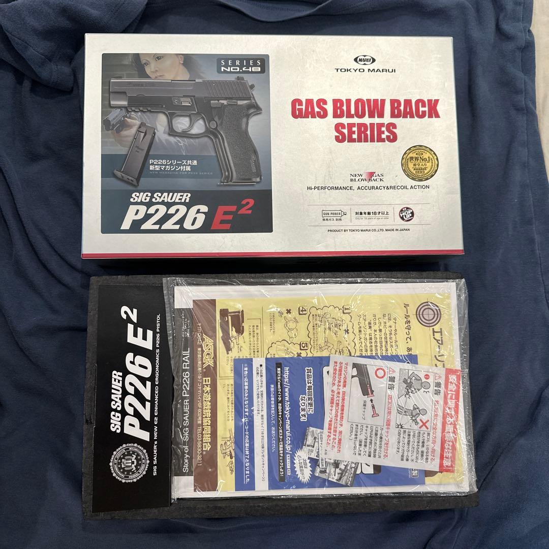 東京マルイ SIG SAUER P226 E2 ガスガン
