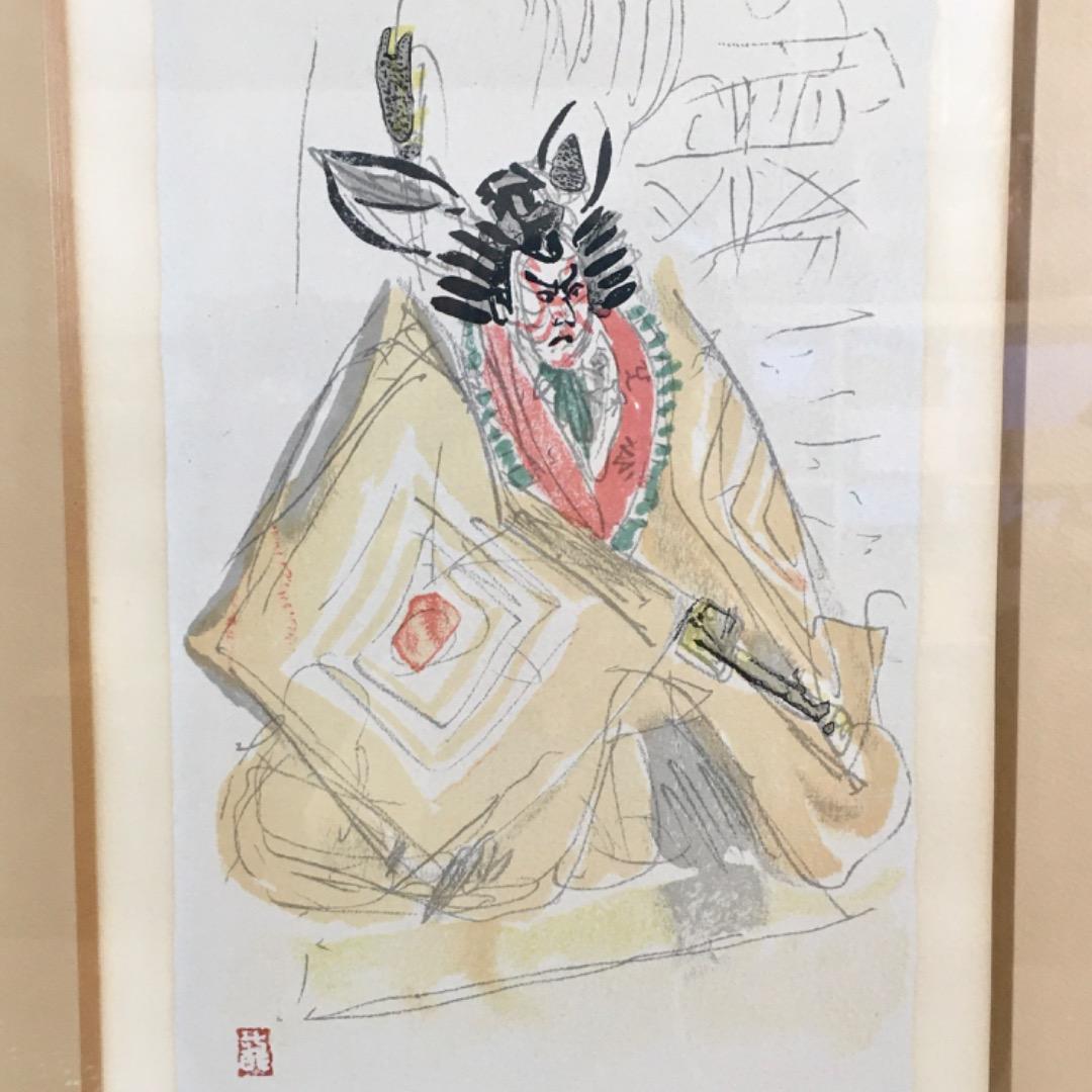 ○梅原龍三郎「暫の図」リトグラフ 版画 サイン 歌舞伎 鎌倉権五郎 市川團十郎