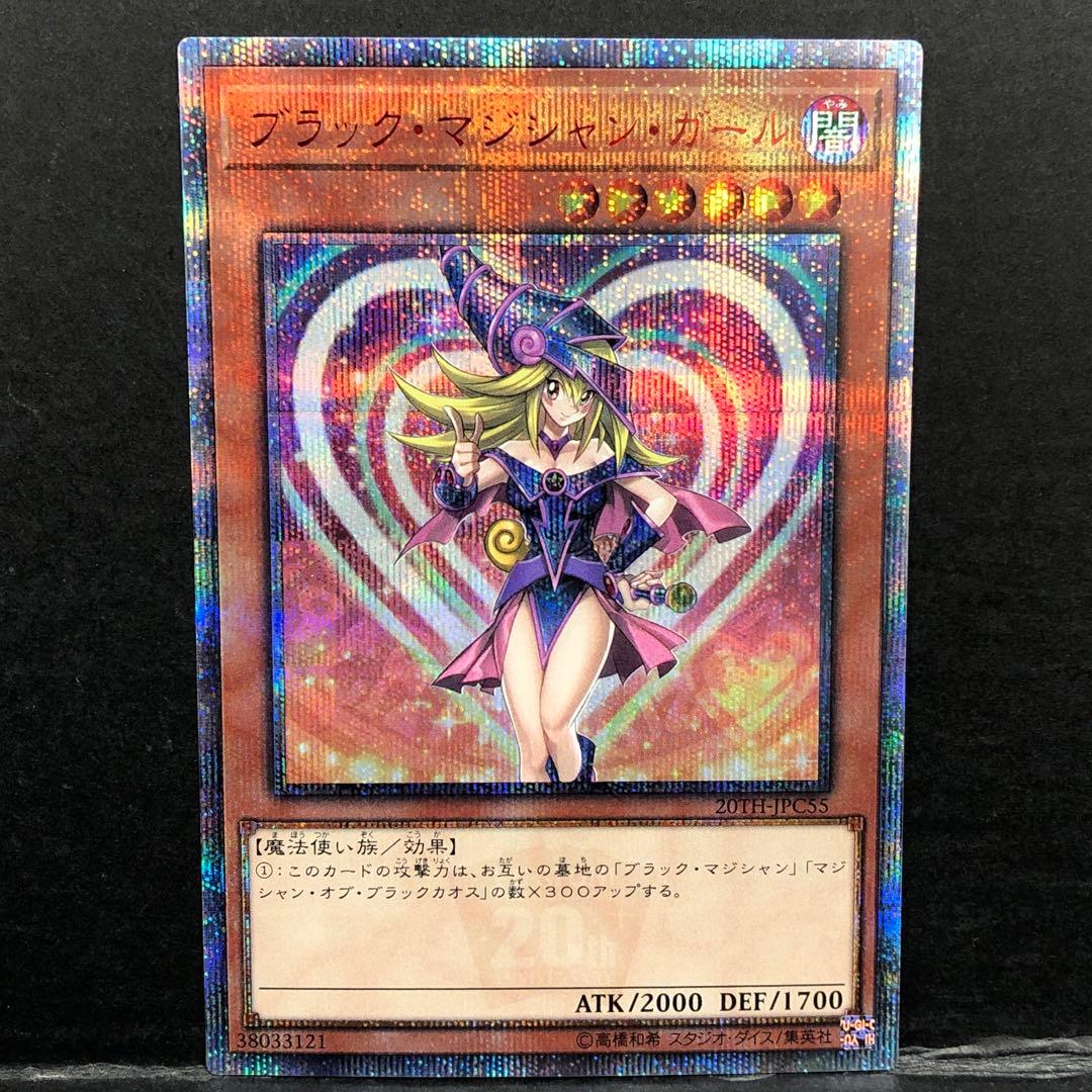 37▢ブラックマジシャンガール 20th 20TH-JPC55 KM0324-1