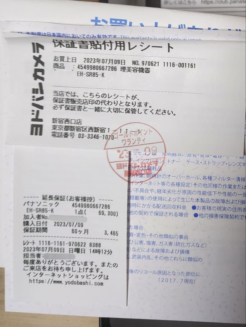 Panasonic バイタリフト SR85-K 美顔器