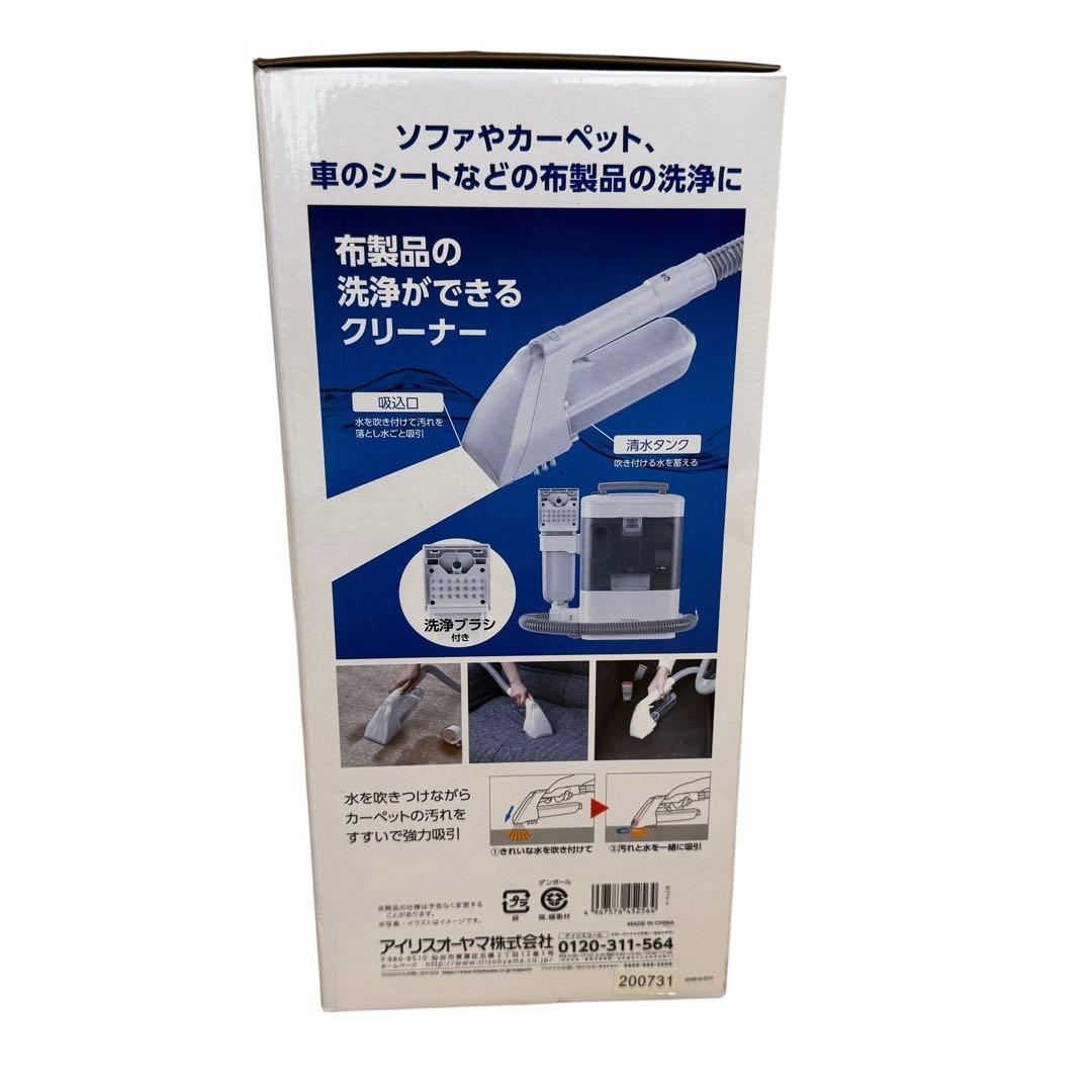 IRIS OHYAMA リンサークリーナー RNS-300 未使用品