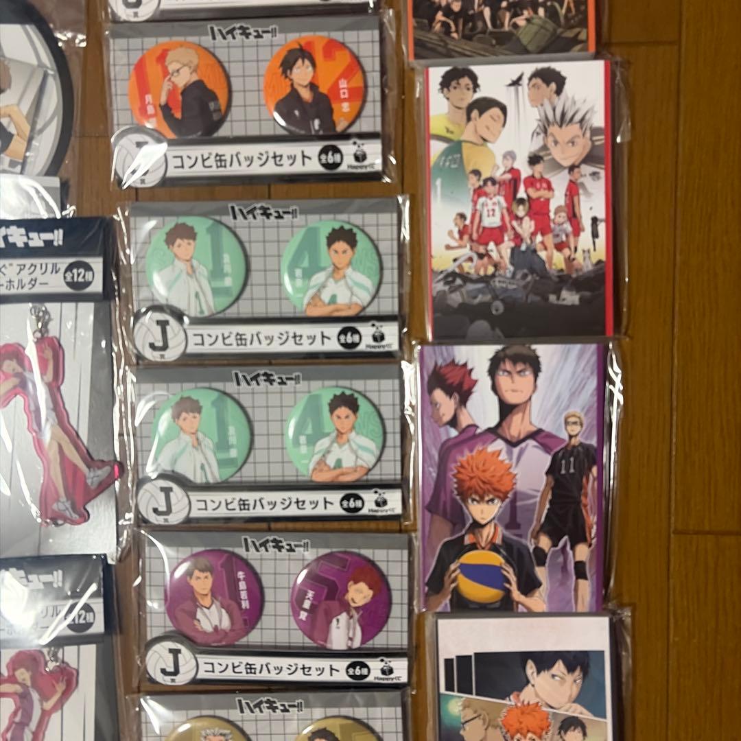 ハイキュー!! 1番くじ