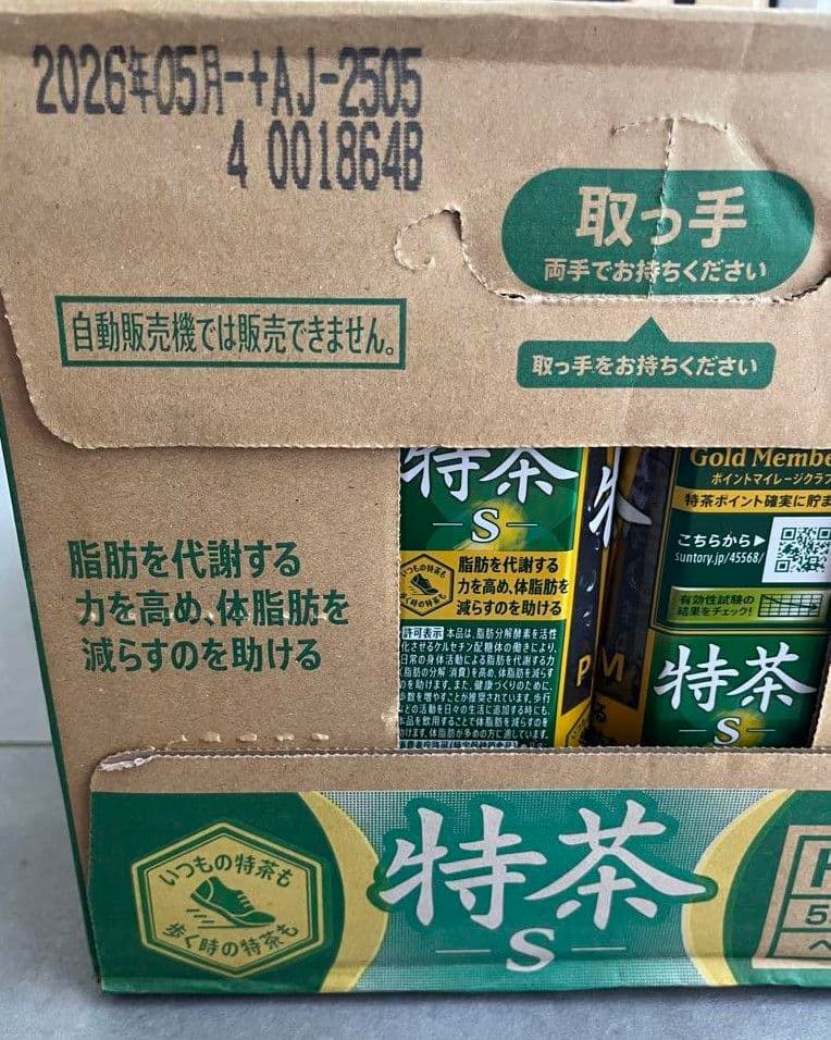 サントリー 伊右衛門 特茶 S PREMIUM 500ml×24本x3箱 M０２