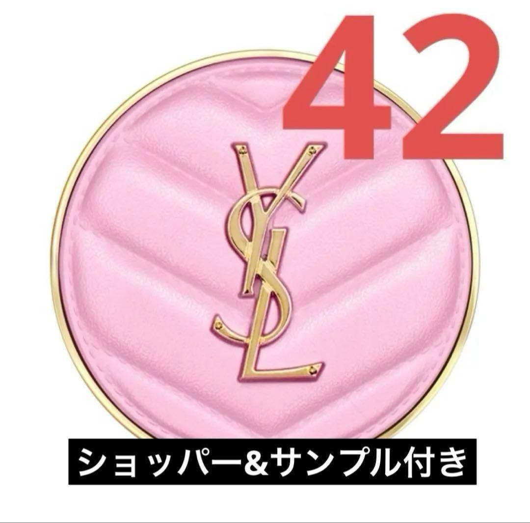 新品未開封 YSL イヴ サンローラン メイクミーブラッシュ パウダー 42