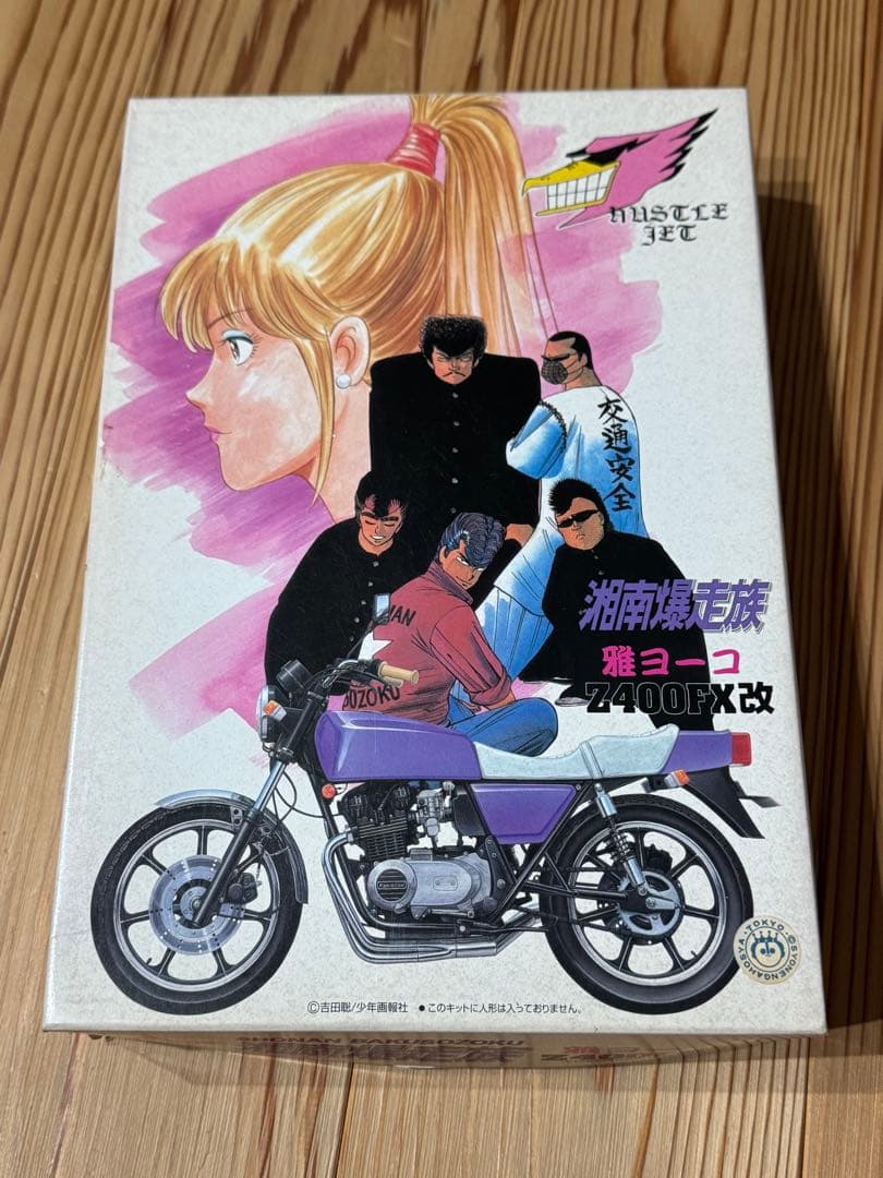 湘南爆走族 雅ヨーコ　Z400FX改 内袋未開封　経年劣化