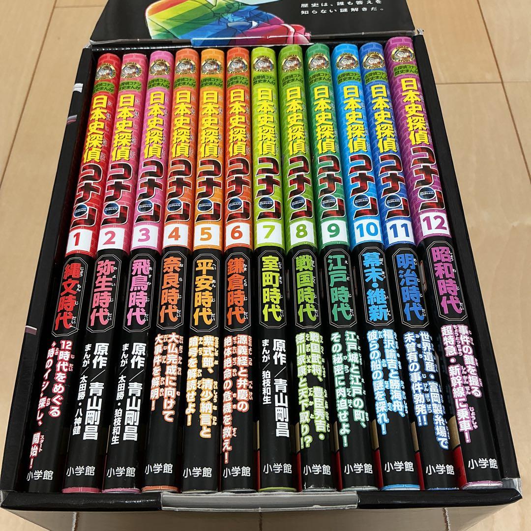 日本史探偵コナン(全12巻セット) 美品　＊週末限定お値下げ中です