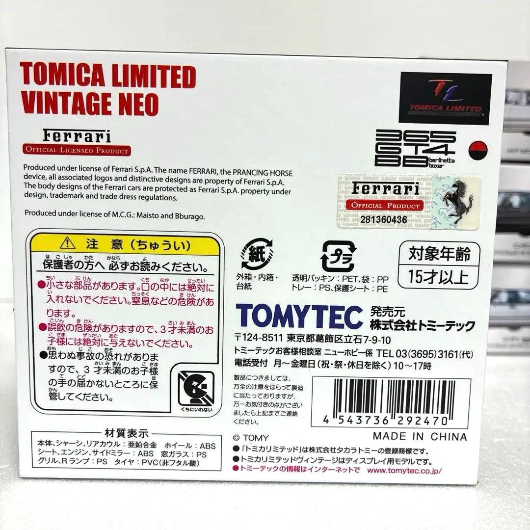 【絶版・希少・レア】 トミカリミテッドヴィンテージ 13台