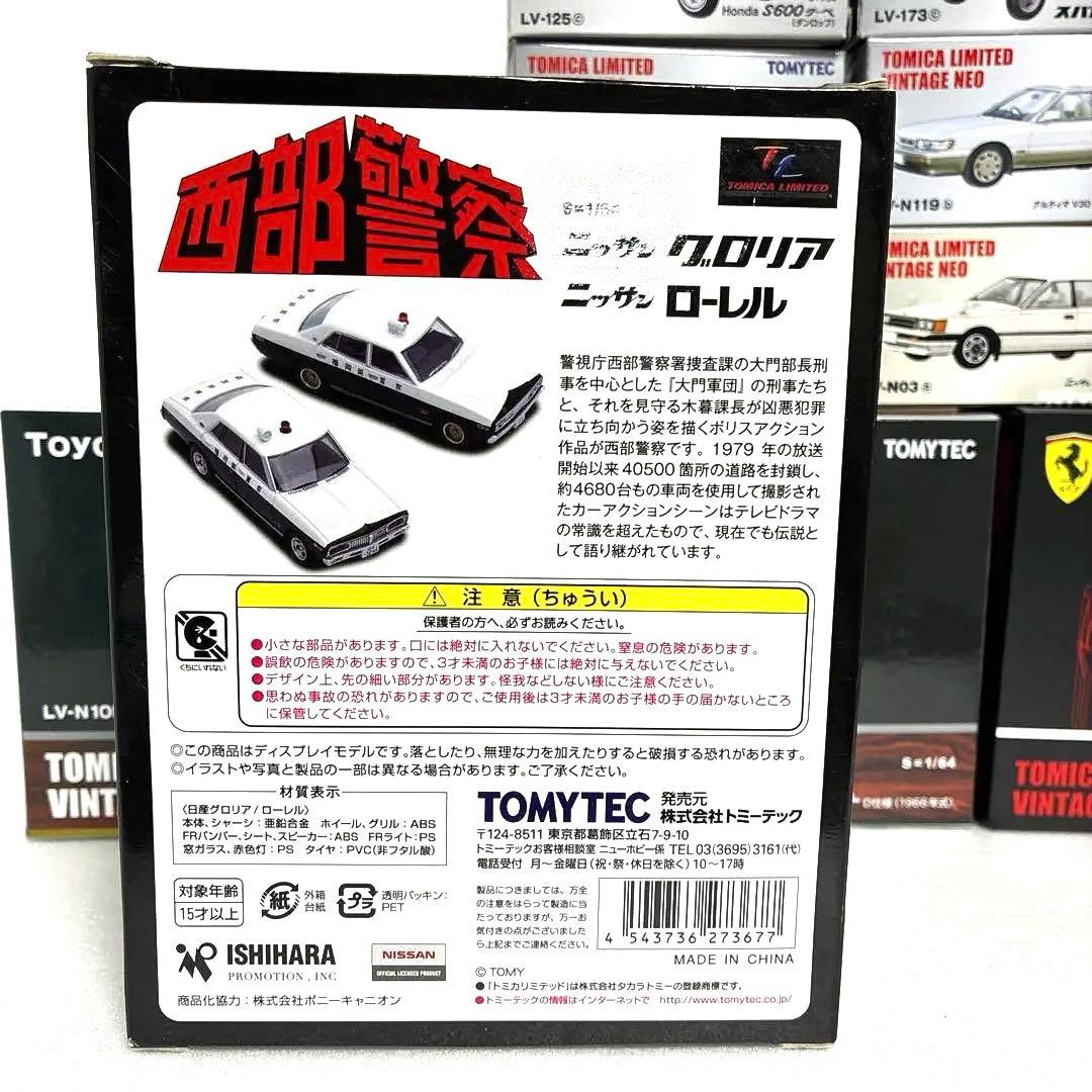 【絶版・希少・レア】 トミカリミテッドヴィンテージ 13台