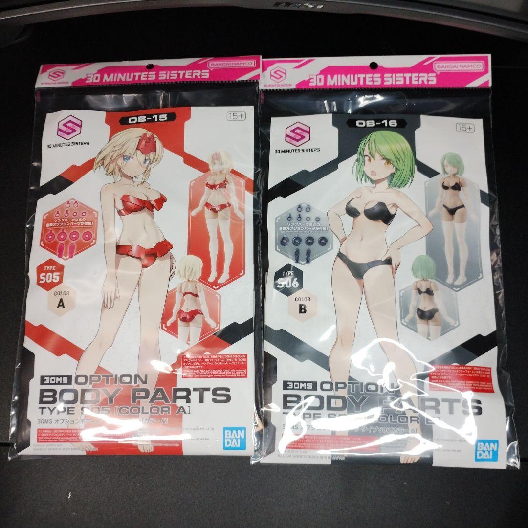 未開封新品 30MS オプションボディ 袋パッケージ 12種類コンプリートセット