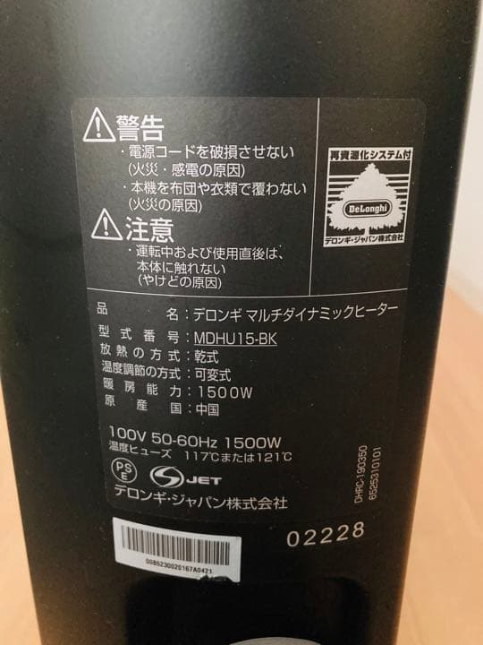 デロンギ　MDHU15-BK