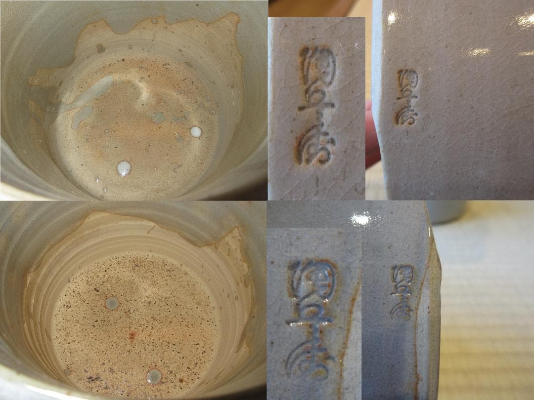 送料込【逢絢亭】茶道具 手あぶり 萩焼 一双 田原陶兵衛