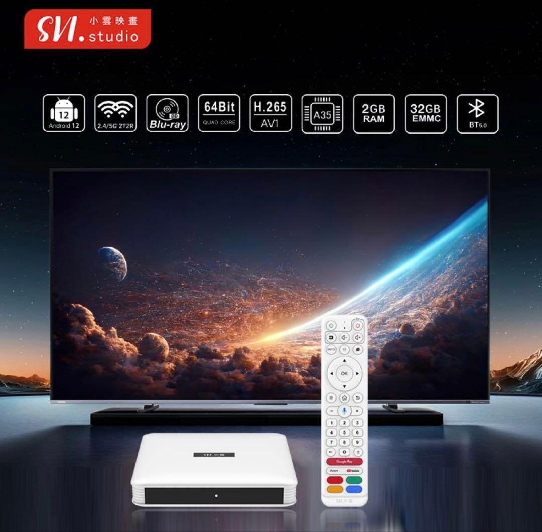 小雲 SviCloud 10S TVボックス SviCloud 2025