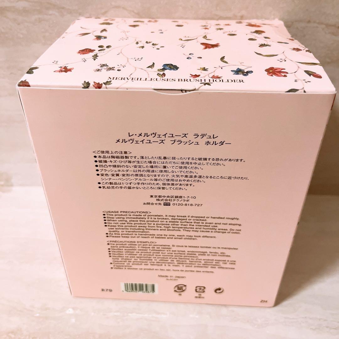 ☆未使用☆ ラデュレ メルヴェイユーズ ブラッシュ ホルダー