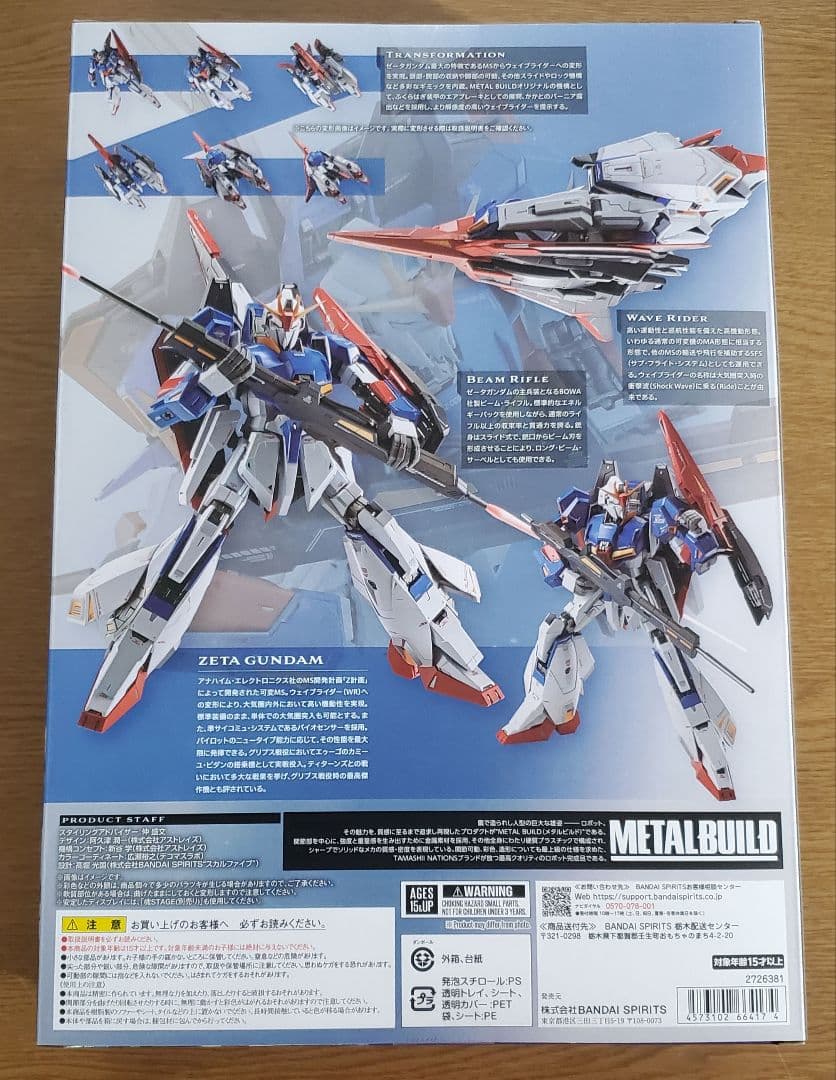 【新品未開封】メタルビルド Zガンダム