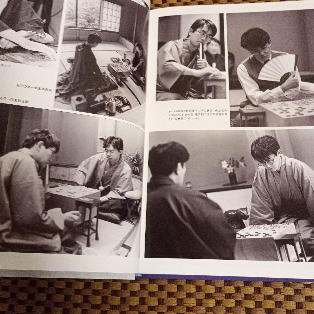 将丸　日本将棋連盟創立100周年誌 谷川浩司十七世名人揮毫付