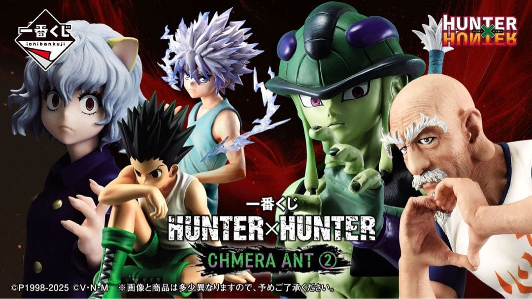 一番くじ HUNTER×HUNTER CHMERA ANT ➁　1ロット