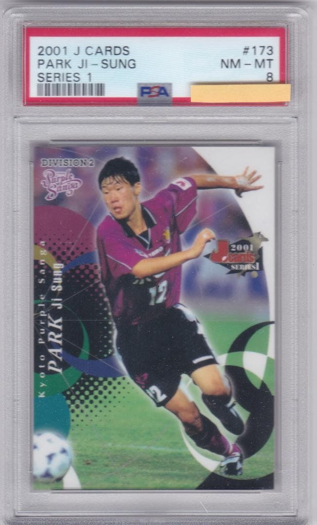 PSA8 2001 J-CARDS #173 朴智星 RC ルーキー