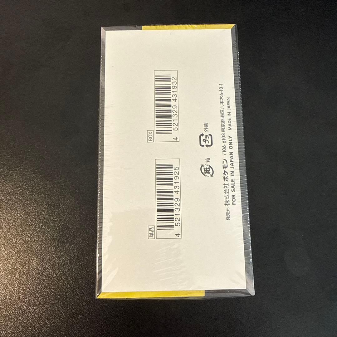 【新品未開封】MEGAドリームex 1BOXシュリンク付き