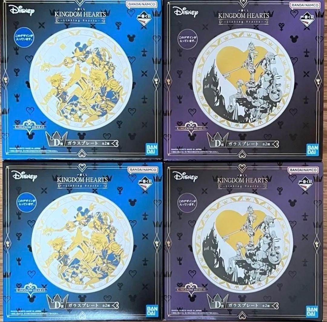 一番くじ KINGDOM HEARTS 計1ロット分 セット