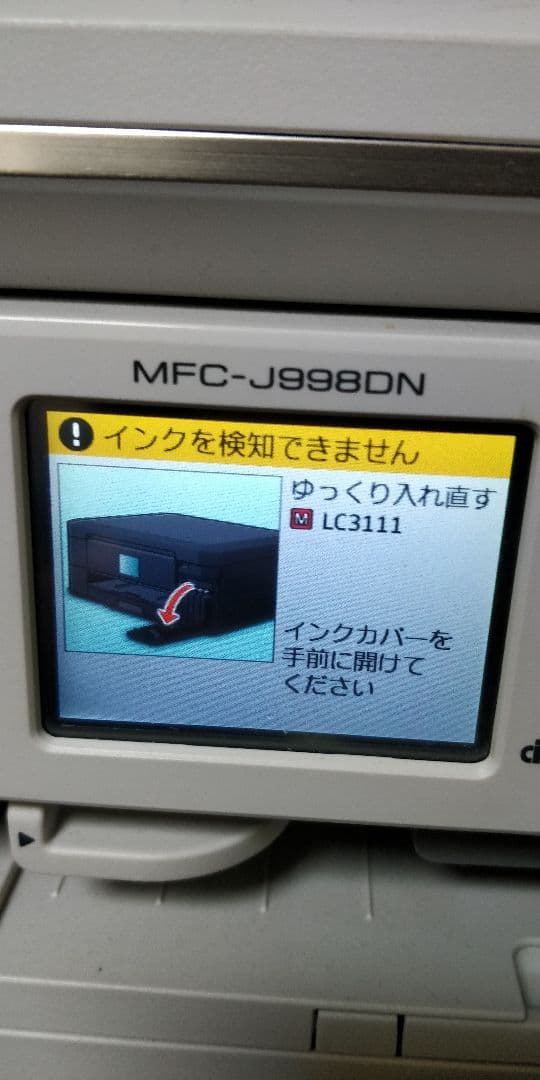 Brother ブラザー　MFC-J998DN　インクジェットFAX複合機