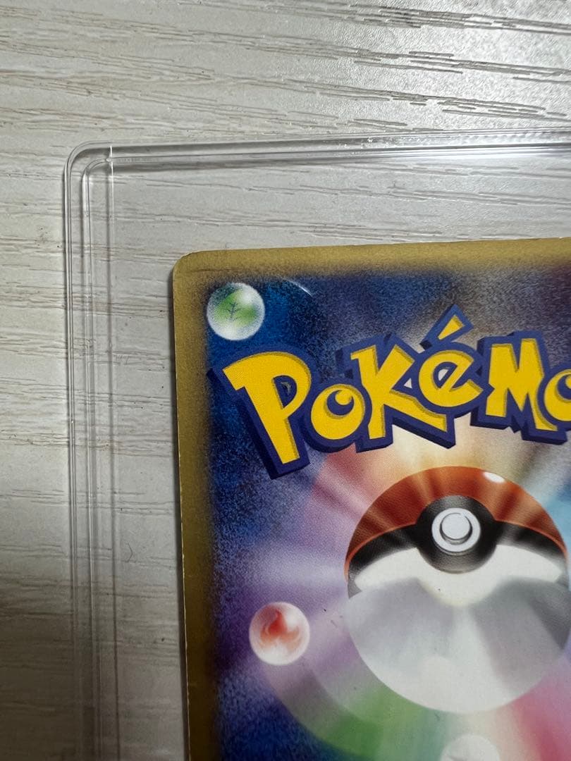 ミュウツー ★ 第1弾基本拡張パック