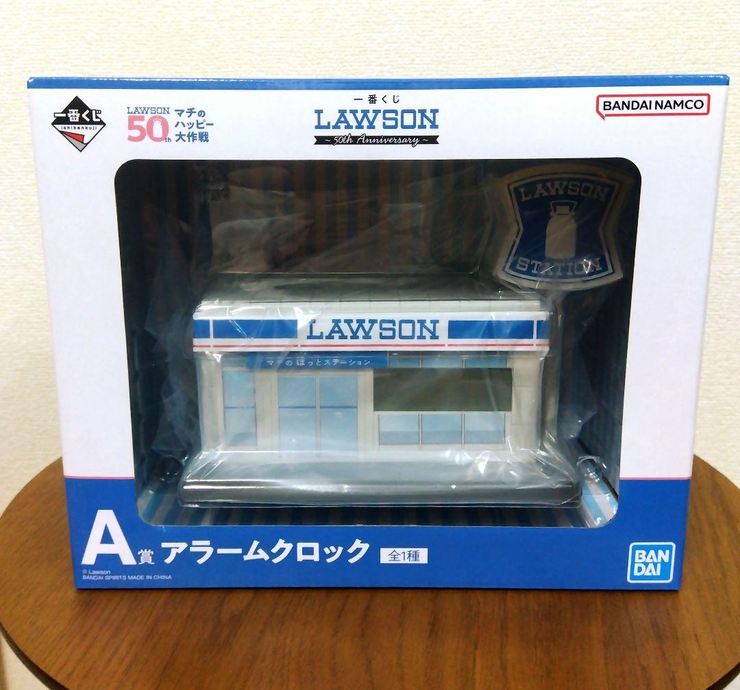 LAWSON1番くじ★A賞アラームクロック★