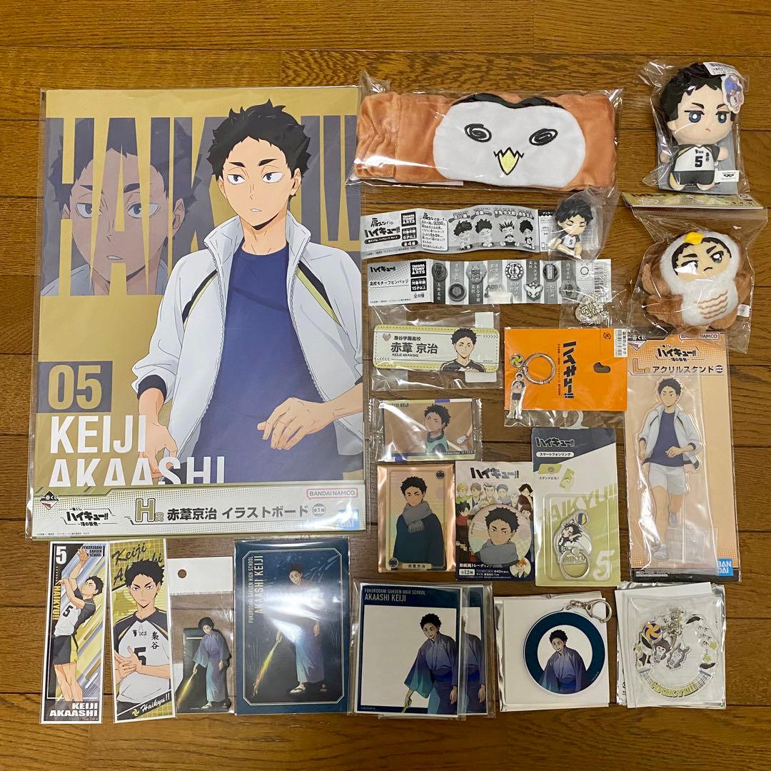 ハイキュー‼︎ 梟谷 【赤葦京治】21点セット