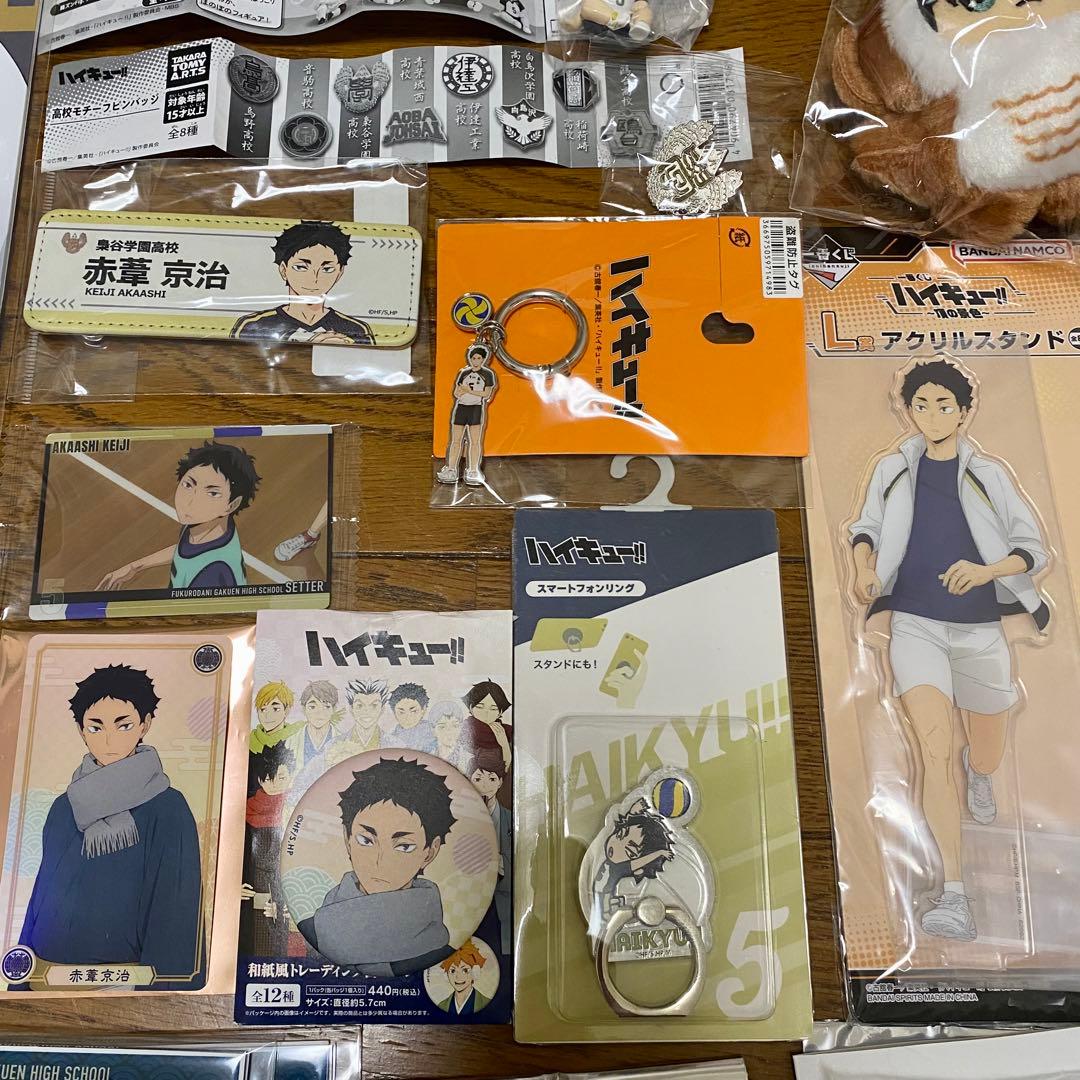 ハイキュー‼︎ 梟谷 【赤葦京治】21点セット