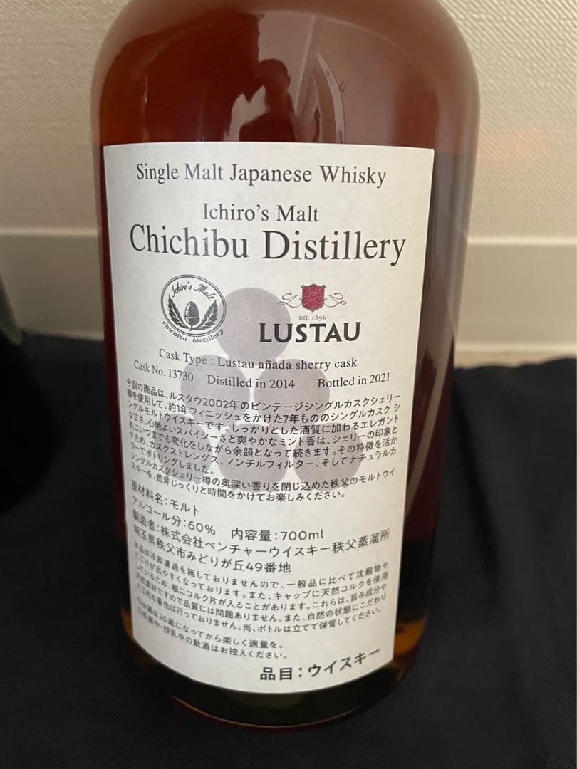 イチローズモルト ルスタウ・秩父デスティレリー2002