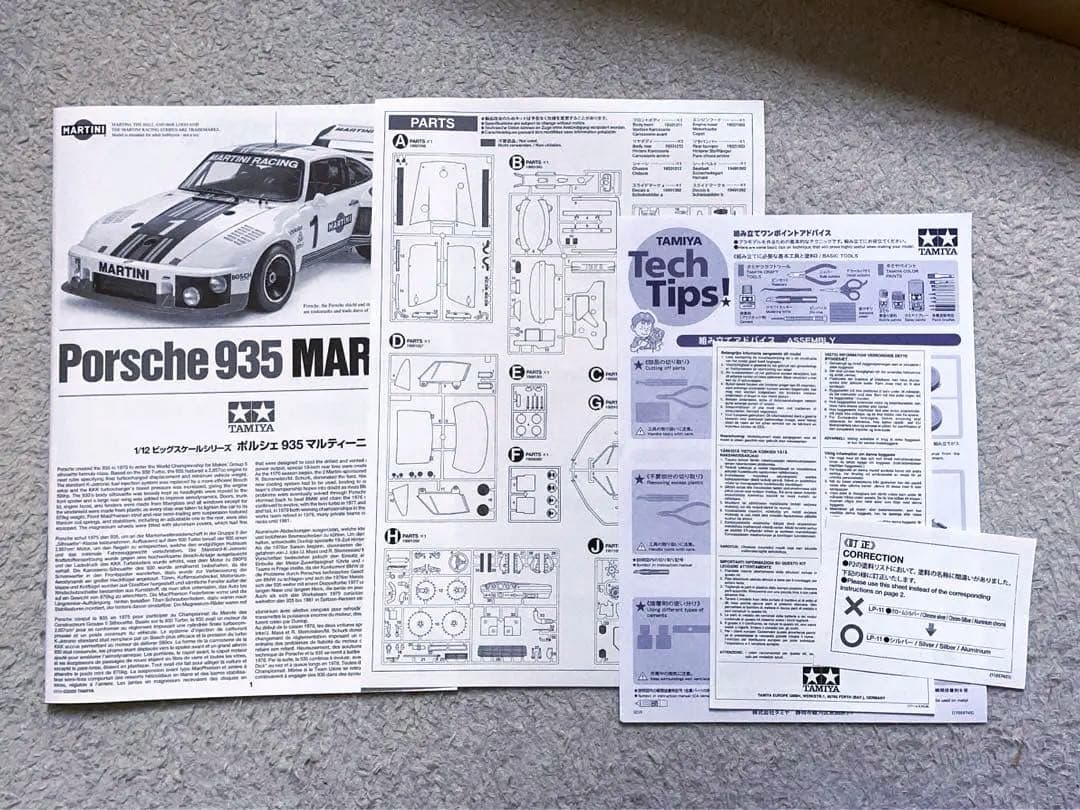 タミヤ 1/12 マルティニ・ポルシェ935 ターボ w/カルトグラフデカール