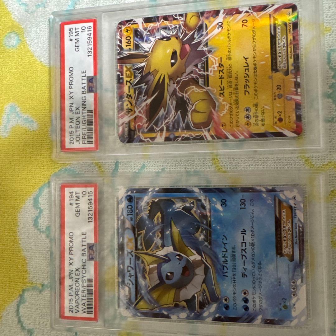 2015 xy プロモ　シャワーズEX サンダースEX PSA10 連番