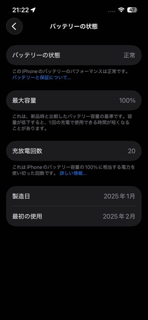 iPhone16e 128GB 1ヶ月のみ使用 SIMフリー ブラック