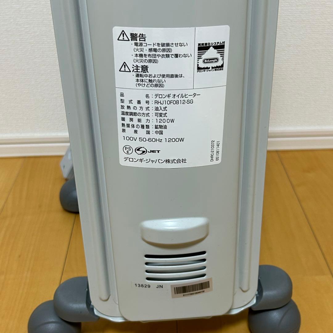 【美品】DeLonghi オイルヒーター　ストーングレー　動作確認済み　火傷防止